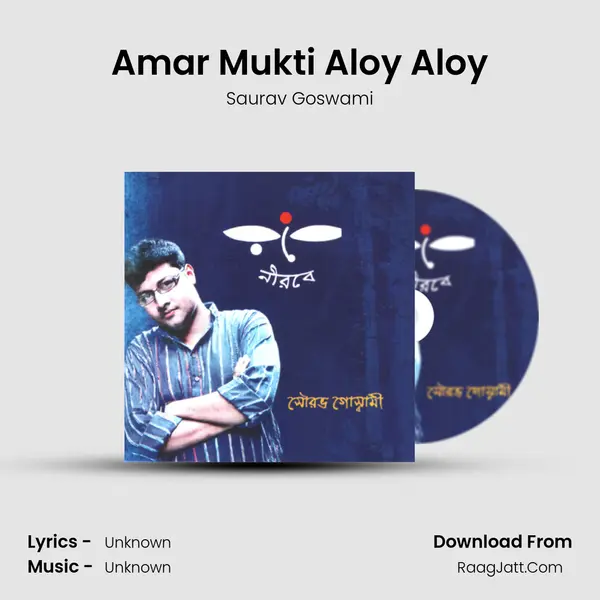 Amar Mukti Aloy Aloy MP3 Song by Saurav Goswami Cover