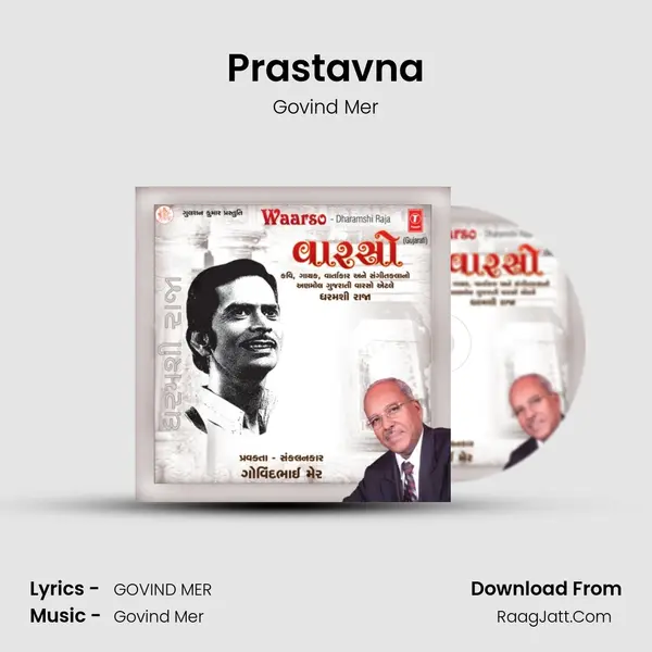 Prastavna MP3 Song by Govind Mer Cover