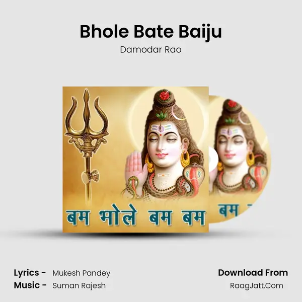 Bhole Bate Baiju MP3 Song by Damodar Rao Cover