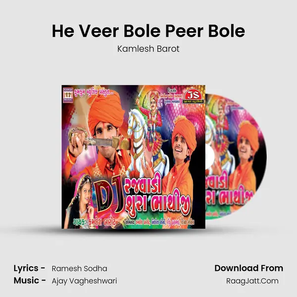He Veer Bole Peer Bole MP3 Song by Kamlesh Barot Cover