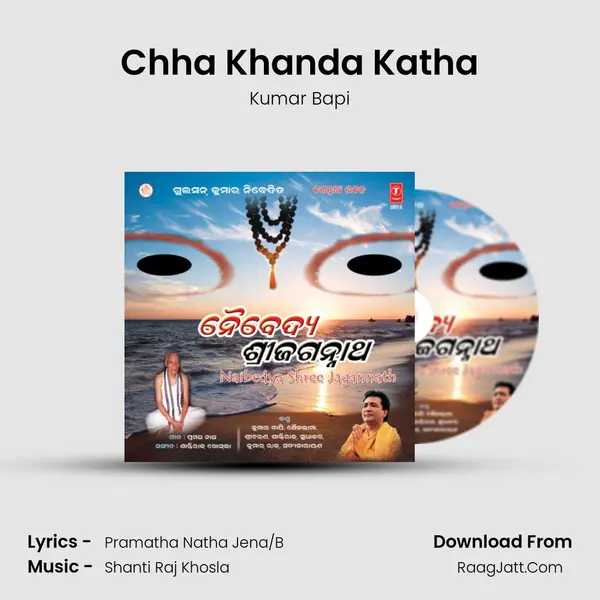 Chha Khanda Katha MP3 Song by Kumar Bapi Cover