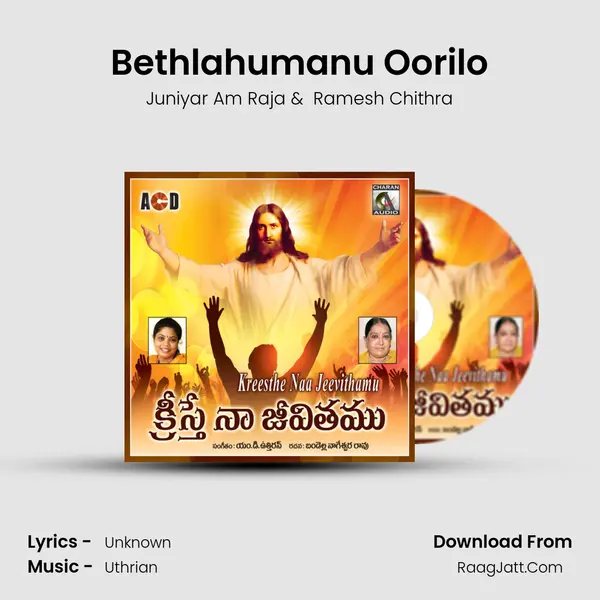 Bethlahumanu Oorilo MP3 Song by Juniyar Am Raja Cover