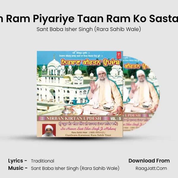Loiyan Ram Piyariye Taan Ram Ko Sasta Laiye MP3 Song by Sant Baba Isher Singh (Rara Sahib Wale) Cover