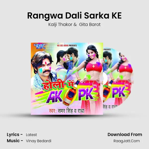 Rangwa Dali Sarka KE mp3 song