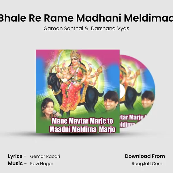 Bhale Re Rame Madhani Meldimaa MP3 Song by Gaman Santhal Cover