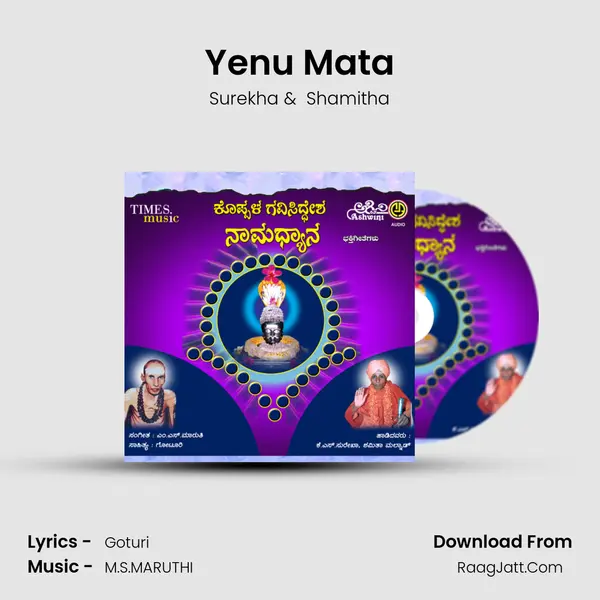 Yenu Mata MP3 Song by Surekha Cover