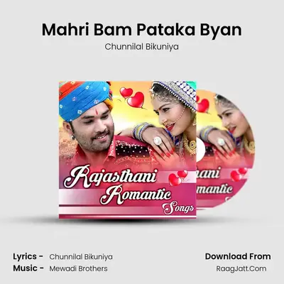Mahri Bam Pataka Byan MP3 Song by Chunnilal Bikuniya Cover