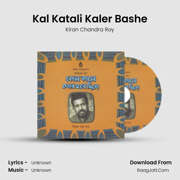 Kal Katali Kaler Bashe MP3 Song by Kiran Chandra Roy Cover