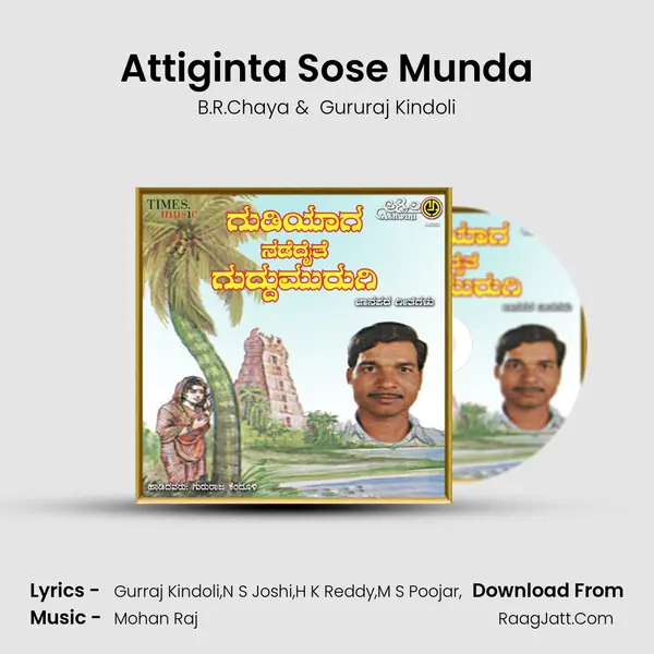 Attiginta Sose Munda MP3 Song by B.R.Chaya Cover
