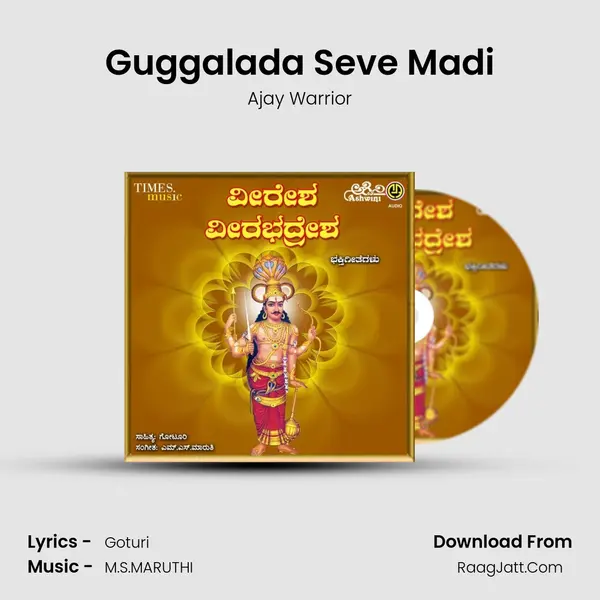 Guggalada Seve Madi MP3 Song by Ajay Warrior Cover
