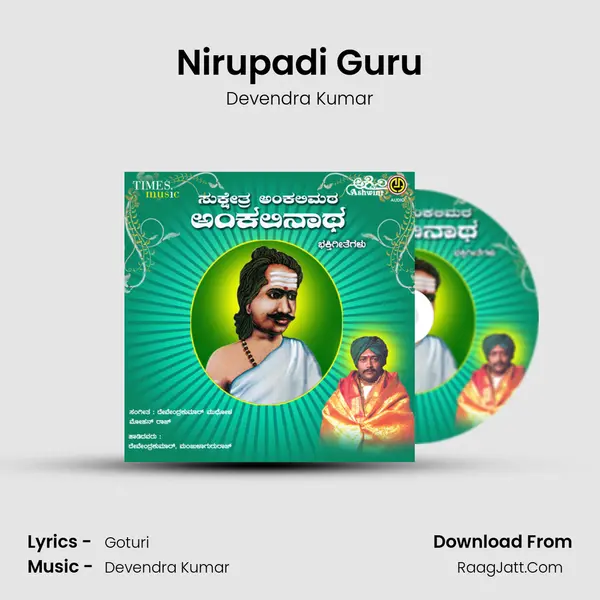 Nirupadi Guru MP3 Song by Devendra Kumar Cover