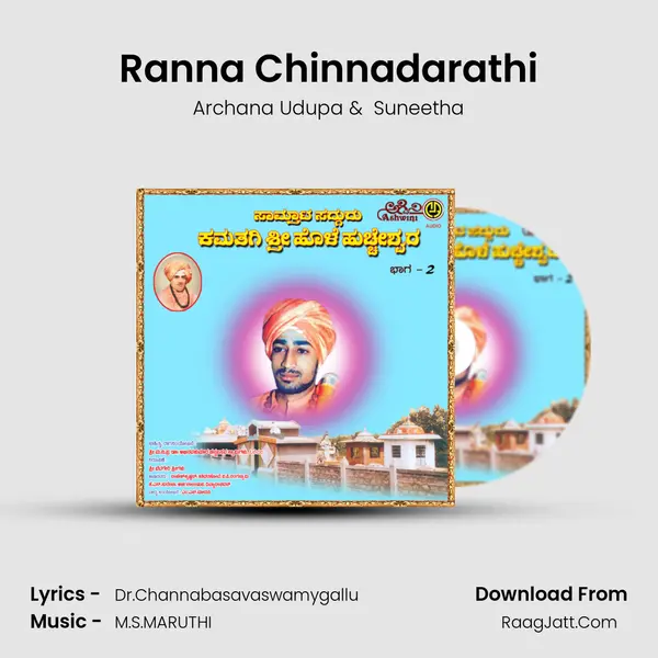 Ranna Chinnadarathi MP3 Song by Archana Udupa Cover
