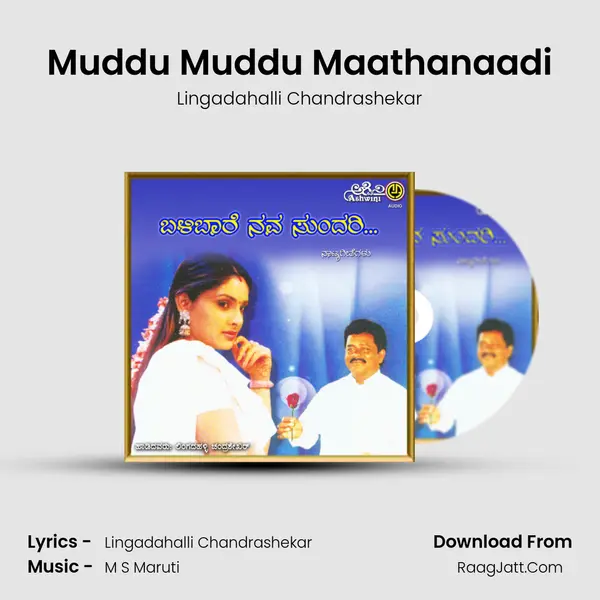 Muddu Muddu Maathanaadi mp3 song