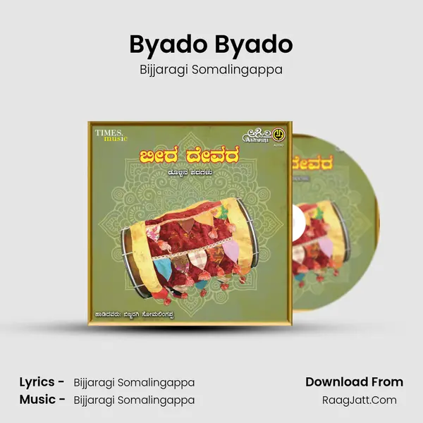 Byado Byado MP3 Song by Bijjaragi Somalingappa Cover