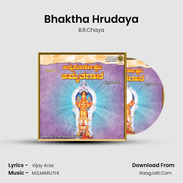 Bhaktha Hrudaya MP3 Song by B.R.Chaya Cover