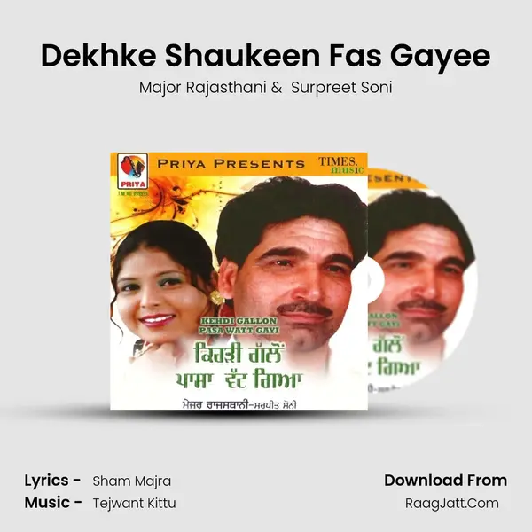 Dekhke Shaukeen Fas Gayee MP3 Song by Major Rajasthani Cover