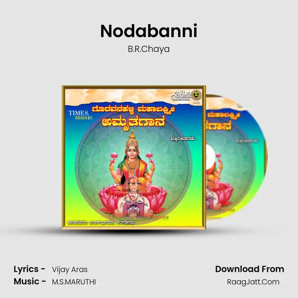 Nodabanni MP3 Song by B.R.Chaya Cover