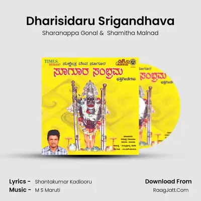 Dharisidaru Srigandhava MP3 Song by Sharanappa Gonal Cover