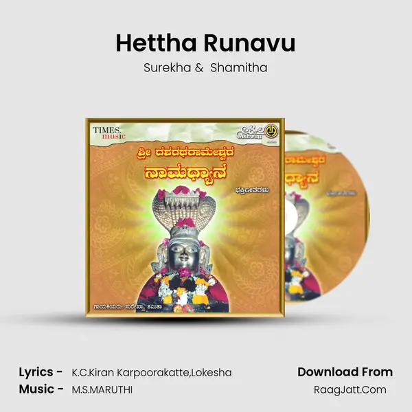 Hettha Runavu MP3 Song by Surekha Cover