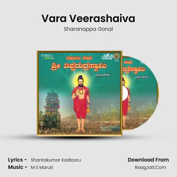 Vara Veerashaiva MP3 Song by Sharanappa Gonal Cover