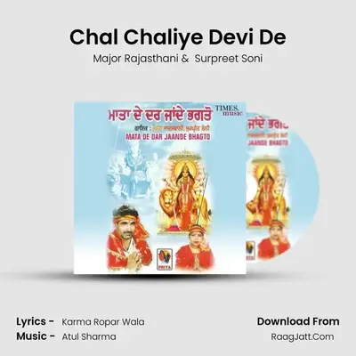 Chal Chaliye Devi De MP3 Song by Major Rajasthani Cover