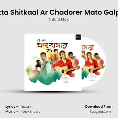 Ekta Shitkaal Ar Chadorer Mato Galpe Cover