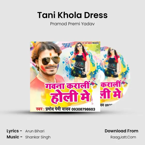 Tani Khola Dress MP3 Song by Pramod Premi Yadav Cover