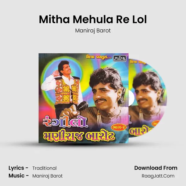Mitha Mehula Re Lol MP3 Song by Maniraj Barot Cover
