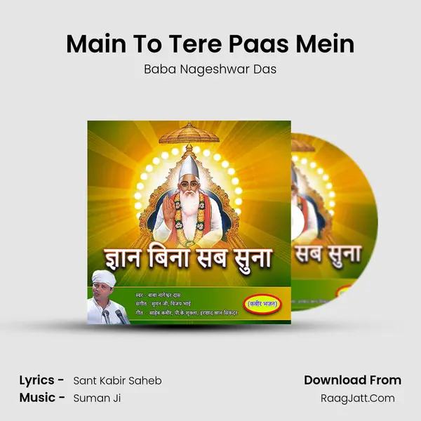 Main To Tere Paas Mein MP3 Song by Baba Nageshwar Das Cover