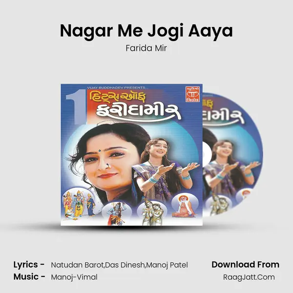 Nagar Me Jogi Aaya MP3 Song by Farida Mir Cover