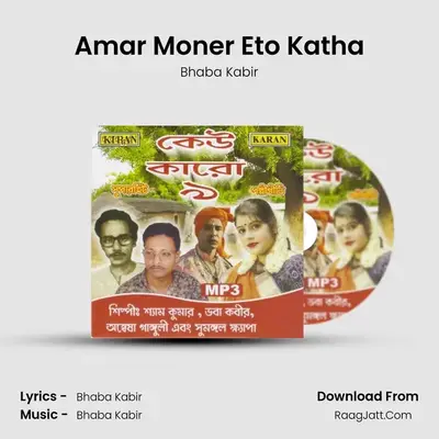 Amar Moner Eto Katha mp3 song