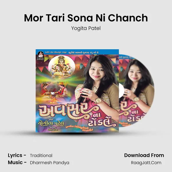 Mor Tari Sona Ni Chanch MP3 Song by Yogita Patel Cover