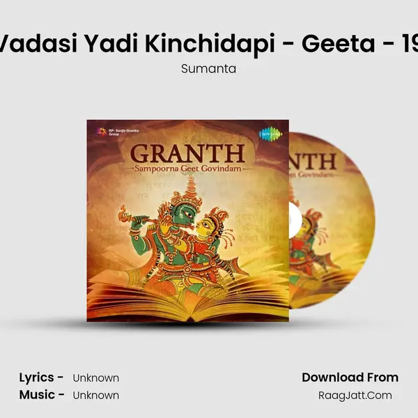 Vadasi Yadi Kinchidapi - Geeta - 19 MP3 Song by Sumanta Cover
