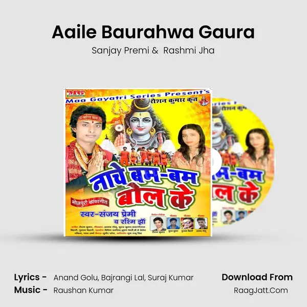 Aaile Baurahwa Gaura MP3 Song by Sanjay Premi Cover