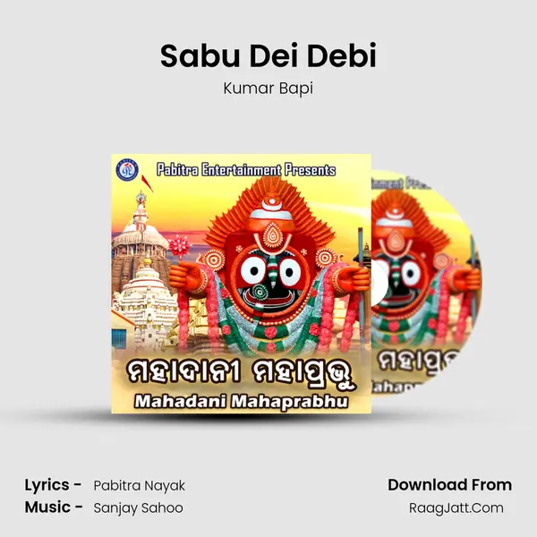 Sabu Dei Debi MP3 Song by Kumar Bapi Cover