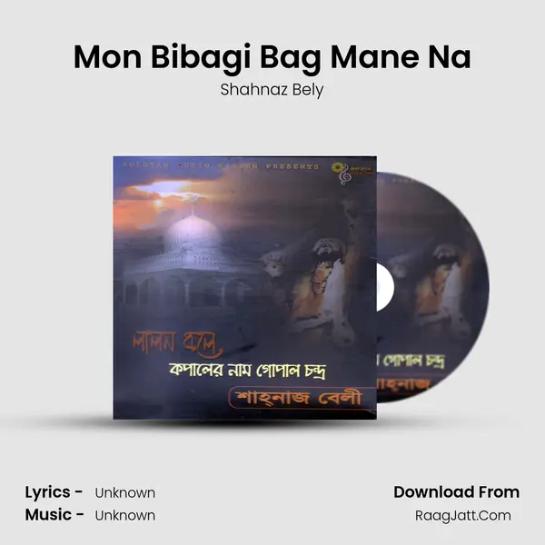 Mon Bibagi Bag Mane Na mp3 song