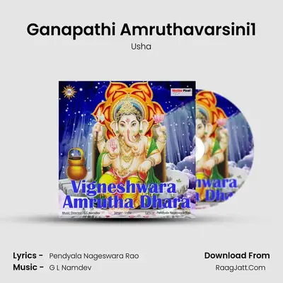 Ganapathi Amruthavarsini1 mp3 song