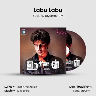 Labu Labu MP3 Song by Kavitha Cover