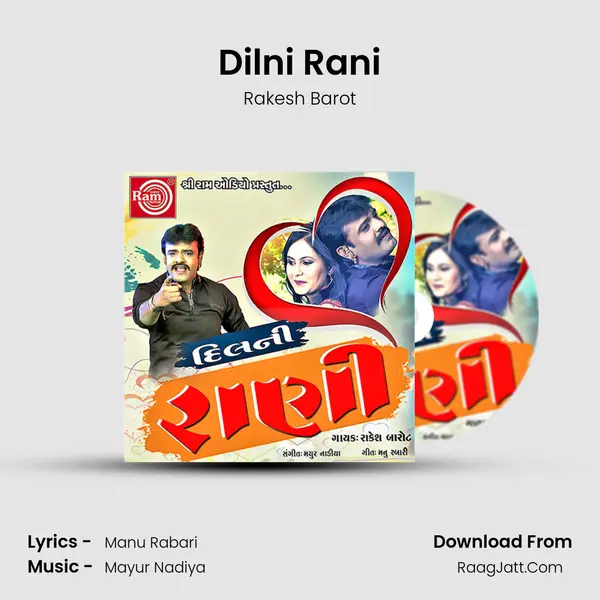 Dilni Rani - Rakesh Barot