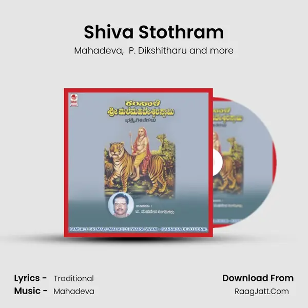 Shiva Stothram mp3 song