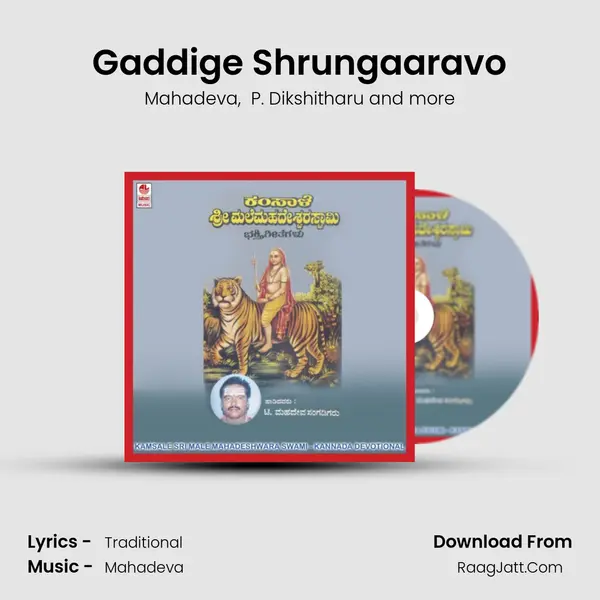 Gaddige Shrungaaravo mp3 song
