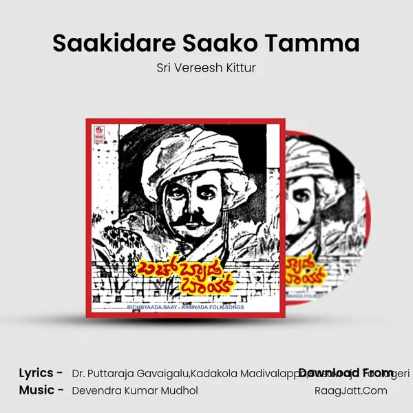 Saakidare Saako Tamma MP3 Song by Sri Vereesh Kittur Cover