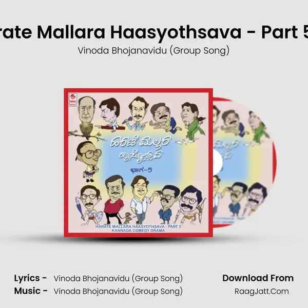 Harate Mallara Haasyothsava - Part 5  - (O) MP3 Song by Vinoda Bhojanavidu (Group Song) Cover