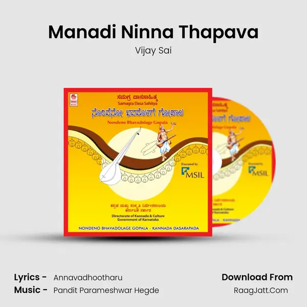 Manadi Ninna Thapava MP3 Song by Vijay Sai Cover