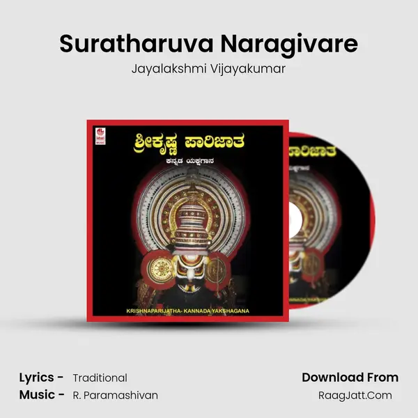Suratharuva Naragivare MP3 Song by Jayalakshmi Vijayakumar Cover