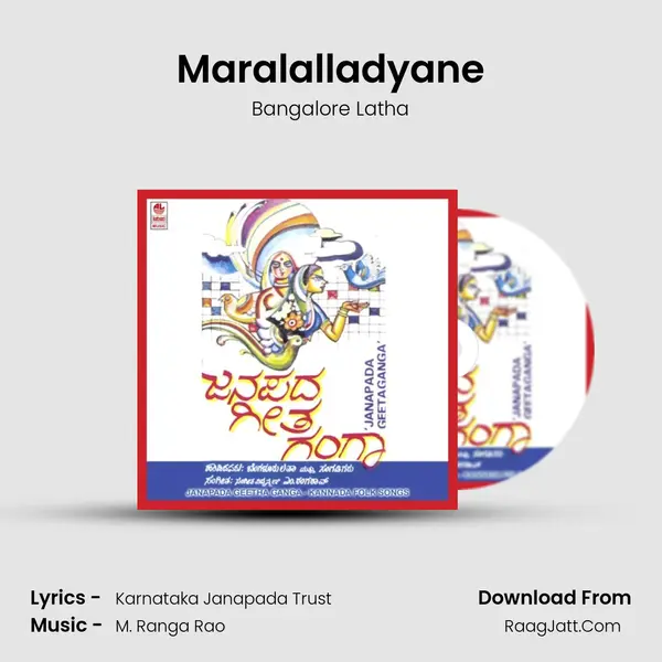 Maralalladyane MP3 Song by Bangalore Latha Cover