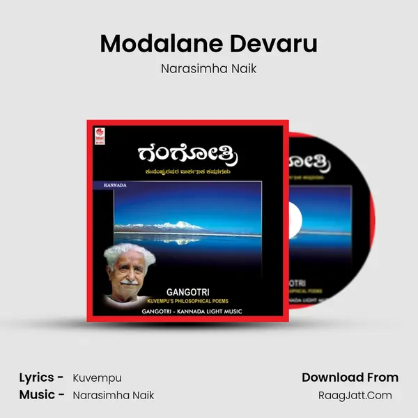 Modalane Devaru MP3 Song by Narasimha Naik Cover