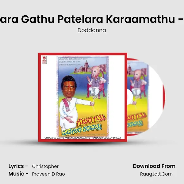 Gowdara Gathu Patelara Karaamathu - Part 1 MP3 Song by Doddanna Cover