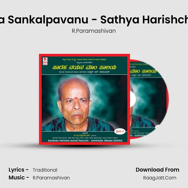 Vidhiya Sankalpavanu - Sathya Harishchandra MP3 Song by R.Paramashivan Cover