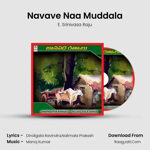 Navave Naa Muddala MP3 Song by E. Srinivasa Raju Cover